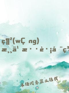 網(wǎng)游之混跡在美女工作室